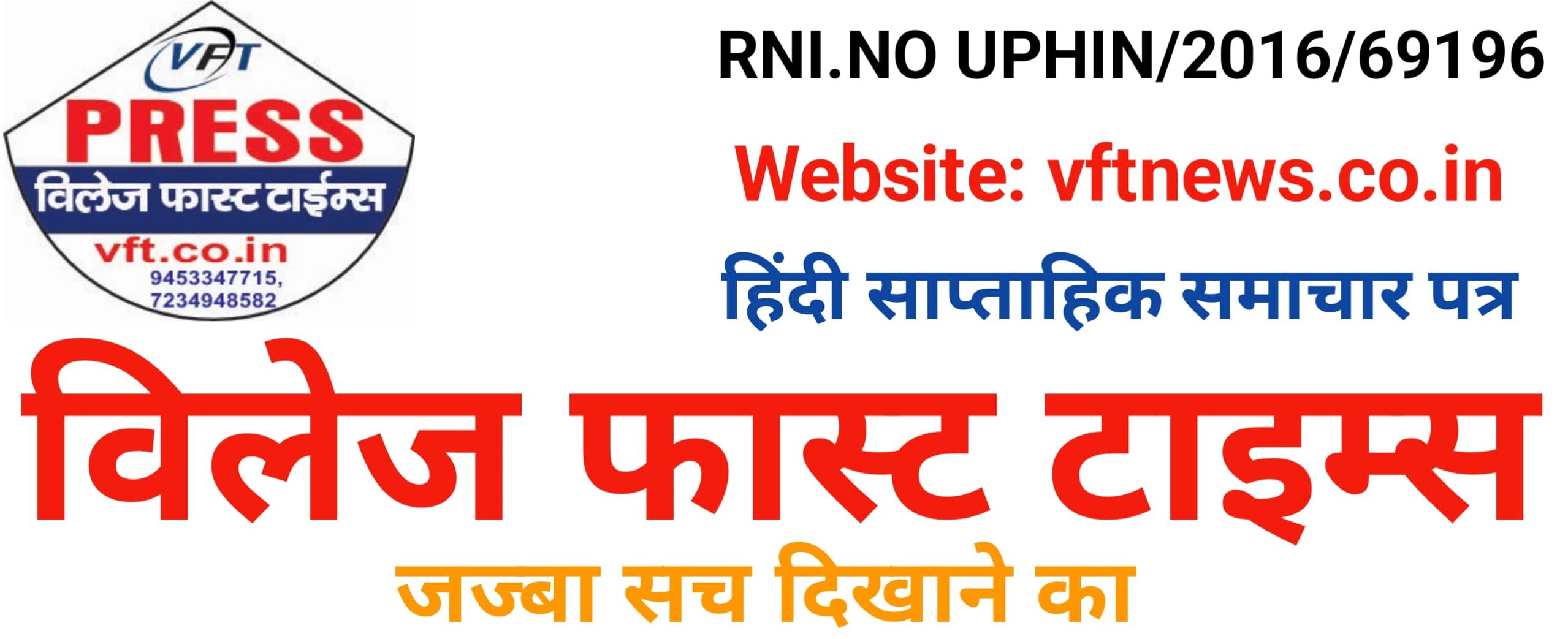 VFT NEWS
