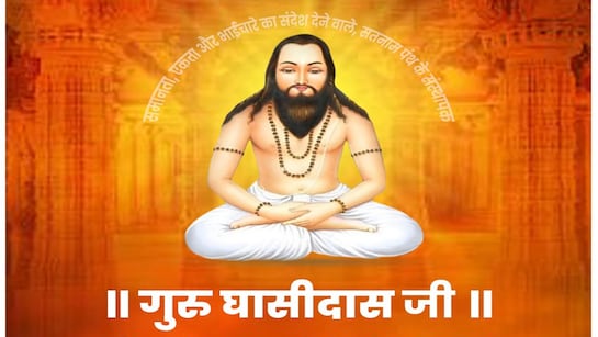 tfeq79q_guru-ghasidas-jayanti-2024_625x300_18_December_24-1.png